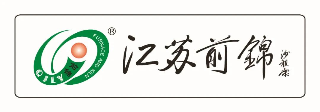 催化劑專用燒結窯爐——江蘇前錦企業39